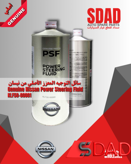 Nissan power steering Fluid 1L  KLF500001